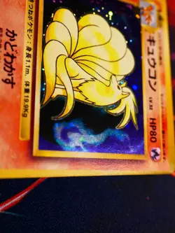 MP JAPANESE Pokemon NINETALES Card BASE Set #038 HOLO RARE Off-Center OC Error#2 - Image 4