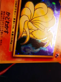 MP JAPANESE Pokemon NINETALES Card BASE Set #038 HOLO RARE Off-Center OC Error#2 - Image 5