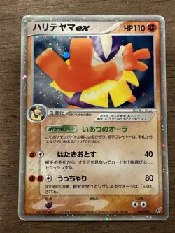 Hariyama ex 049/082 2004 Pokemon Card Holo Japanese EX Deoxys PCG - Image 1