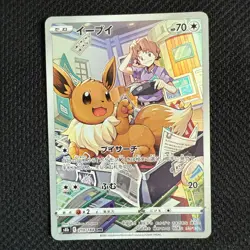 Eevee CHR 210/184 S8b VMAX Climax - Pokemon Card Japanese US FAST SHIP - Image 1