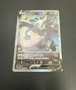 Lugia V 110/098 S12: Paradigm Trigger Holo Korean Card Alt Art SR Swsh LP+ - Image 3