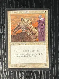 MTG MAGIC FBB Japanese Soltari Priest NM - Image 1