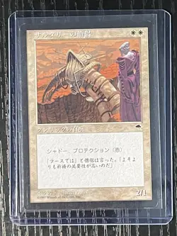 MTG MAGIC FBB Japanese Soltari Priest NM - Image 3