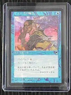MTG MAGIC FBB Japanese Whispers of the Muse NM - Image 3