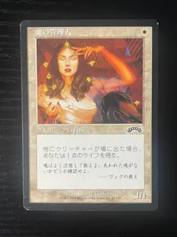 MTG MAGIC FBB Japanese Soul Warden Near Mint NM - Image 1