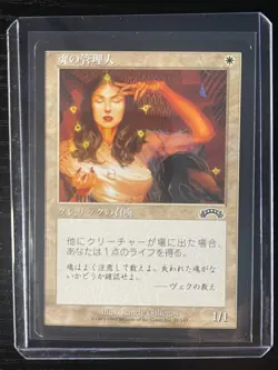 MTG MAGIC FBB Japanese Soul Warden Near Mint NM - Image 3