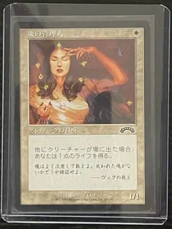 MTG MAGIC FBB Japanese Soul Warden Near Mint NM - Image 3