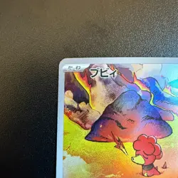 Pokemon Cards Magby 068/066 Sv4k: Ancient Roar Holo (Japanese) Japan - Image 2