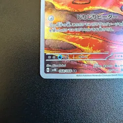 Pokemon Cards Magby 068/066 Sv4k: Ancient Roar Holo (Japanese) Japan - Image 4