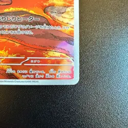Pokemon Cards Magby 068/066 Sv4k: Ancient Roar Holo (Japanese) Japan - Image 5