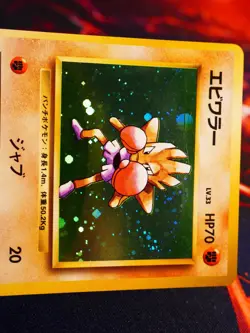 LP JAPANESE Pokemon HITMONCHAN Card BASE Set #107 HOLO RARE Off-Center Error#2 - Image 2