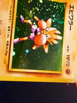 LP JAPANESE Pokemon HITMONCHAN Card BASE Set #107 HOLO RARE Off-Center Error#2 - Image 3