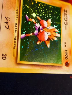 LP JAPANESE Pokemon HITMONCHAN Card BASE Set #107 HOLO RARE Off-Center Error#2 - Image 4