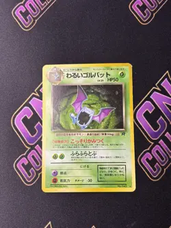 Pokemon Team Rocket Japanese - Dark Golbat No. 042 Holo Rare - Image 1