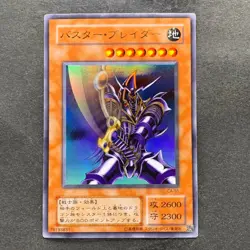 NM Buster Blader CA-51 Ultra Rare YuGiOh 350 - Image 1