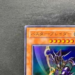 NM Buster Blader CA-51 Ultra Rare YuGiOh 350 - Image 2