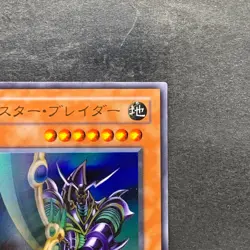 NM Buster Blader CA-51 Ultra Rare YuGiOh 350 - Image 3