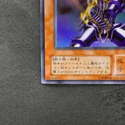 NM Buster Blader CA-51 Ultra Rare YuGiOh 350 - Image 4