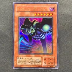 NM Toon Summoned Skull PS-22 Ultra Rare GD YuGiOh 160 - Image 1