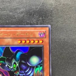 NM Toon Summoned Skull PS-22 Ultra Rare GD YuGiOh 160 - Image 3