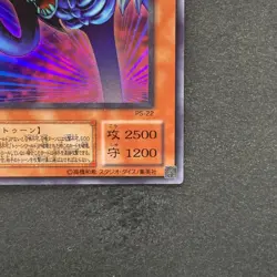 NM Toon Summoned Skull PS-22 Ultra Rare GD YuGiOh 160 - Image 5