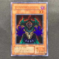 NM Dark-Eyes Illusionist VB-01 Ultra Rare YuGiOh 170 - Image 1