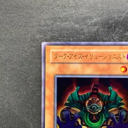 NM Dark-Eyes Illusionist VB-01 Ultra Rare YuGiOh 170 - Image 2