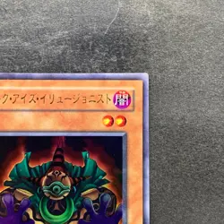 NM Dark-Eyes Illusionist VB-01 Ultra Rare YuGiOh 170 - Image 3