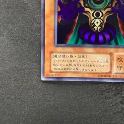 NM Dark-Eyes Illusionist VB-01 Ultra Rare YuGiOh 170 - Image 4