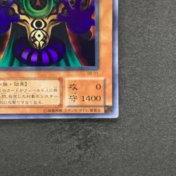 NM Dark-Eyes Illusionist VB-01 Ultra Rare YuGiOh 170 - Image 5