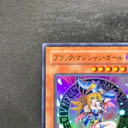 NM Dark Magician Girl LE5-002 Ultra Rare YuGiOh 470 - Image 2