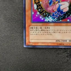 NM Dark Magician Girl LE5-002 Ultra Rare YuGiOh 470 - Image 4