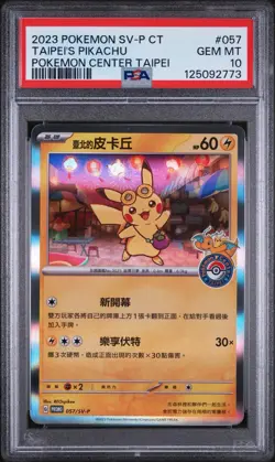 PSA 10 Taipei's Pikachu Pokemon Center 057/SV-P GEM MINT Chinese Pokemon Card - Image 1