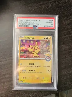 PSA 10 Taipei's Pikachu Pokemon Center 057/SV-P GEM MINT Chinese Pokemon Card - Image 1