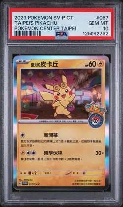 PSA 10 Taipei's Pikachu Pokemon Center 057/SV-P GEM MINT Chinese Pokemon Card - Image 1