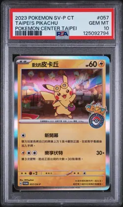 PSA 10 Taipei's Pikachu Pokemon Center 057/SV-P GEM MINT Chinese Pokemon Card - Image 1