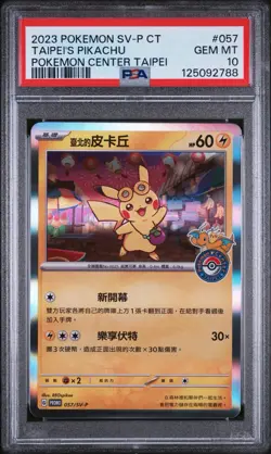 PSA 10 Taipei's Pikachu Pokemon Center 057/SV-P GEM MINT Chinese Pokemon Card - Image 1