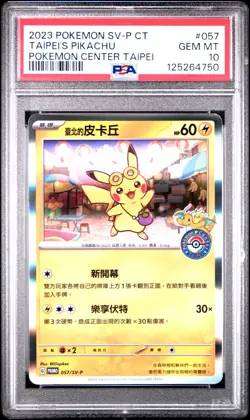 PSA 10 Taipei's Pikachu Pokemon Center 057/SV-P GEM MINT Chinese Pokemon Card - Image 1