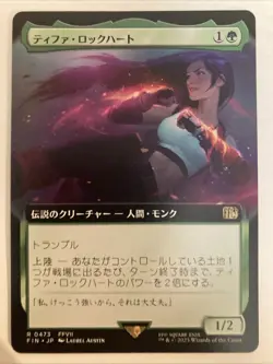 x1 Tifa Lockhart (Extended Art) MTG Final Fantasy NM Regular 0473 R Japanese - Image 1