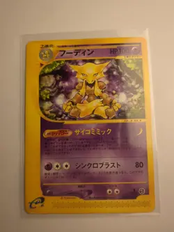 Alakazam Pokemon Card 084/128 E Series Card 1ST Edition Nintendo Non Holo F/S - Image 1
