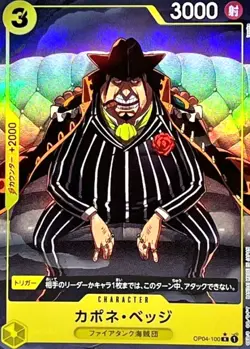 Capone Bege OP04-100 R (New Illust Par) PRB01 Premium Card The Best ONE PIECE NM - Image 1