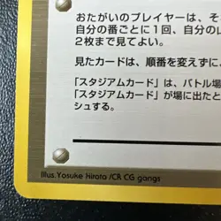 Radio Tower Neo Destiny Japanese Meowth Original Old Back Pokemon Card Minty MP - Image 5