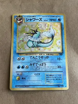 Pokemon Trading Card Vaporeon Jungle Holo (Japanese) No.134 LP - Image 1