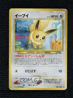 Eevee Japanese Pokemon Neo 2 Crossing the Ruins #133 2000 - Image 1