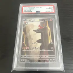 2023 POKEMON JPN SV2A-POKEMON 151 ART RARE #169 CHARMELEON PSA 10 - Image 1