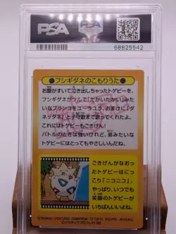 1998 Pokemon Japanese Meiji Prism Pikachu Squirtle Bulbasaur Holo #38 PSA Mint 9 - Image 2