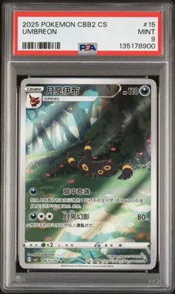 2025 POKEMON SIMPLIFIED CHINESE CBB2 C-GEM PACK VOL 2 #15 UMBREON PSA 9 - Image 1
