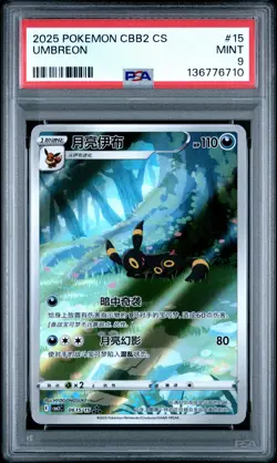 2025 POKEMON SIMPLIFIED CHINESE CBB2 C-GEM PACK VOL 2 #15 UMBREON PSA 9 - Image 1