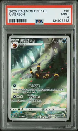 2025 POKEMON SIMPLIFIED CHINESE CBB2 C-GEM PACK VOL 2 #15 UMBREON PSA 9 - Image 1