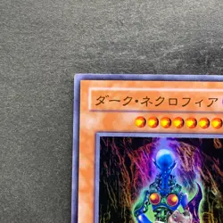 NM Dark Necrofear LN-14 Ultra Rare YuGiOh 420 - Image 2